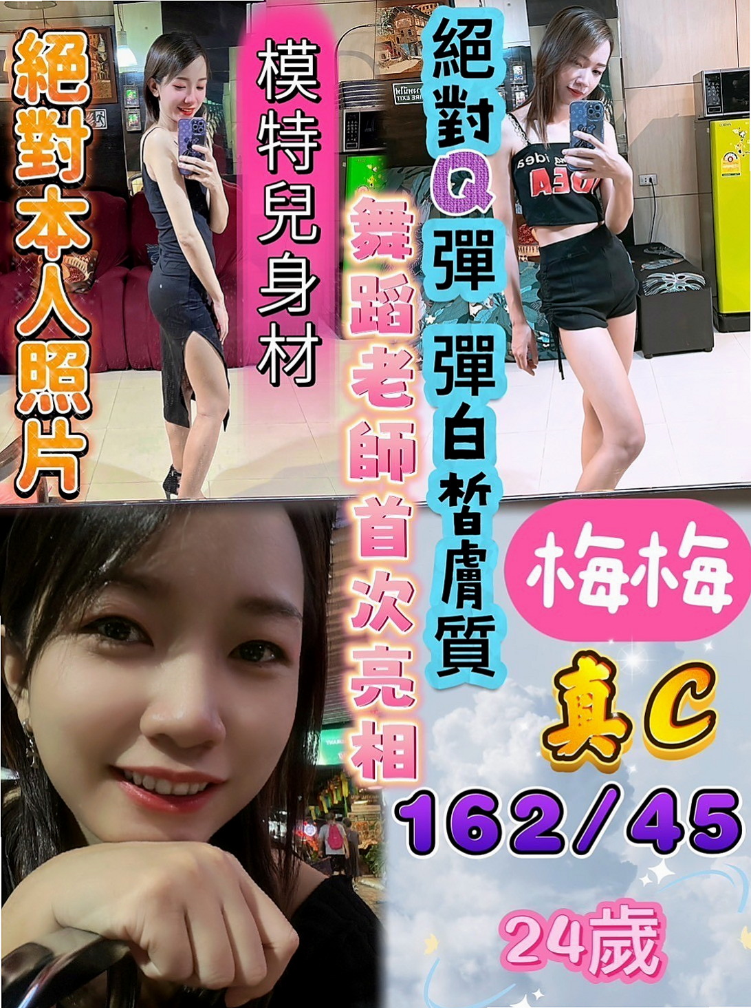 NOW PLAYING: 米琪 — 幼齒學生妹 — 南投外送茶